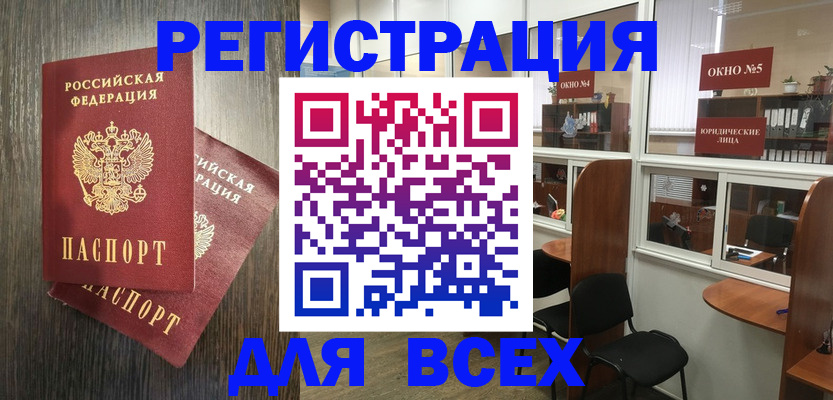 прописка штамп в Нягани