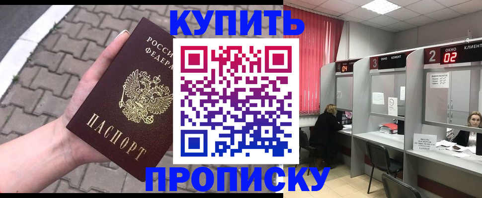 временная регистрация собственник в Нягани